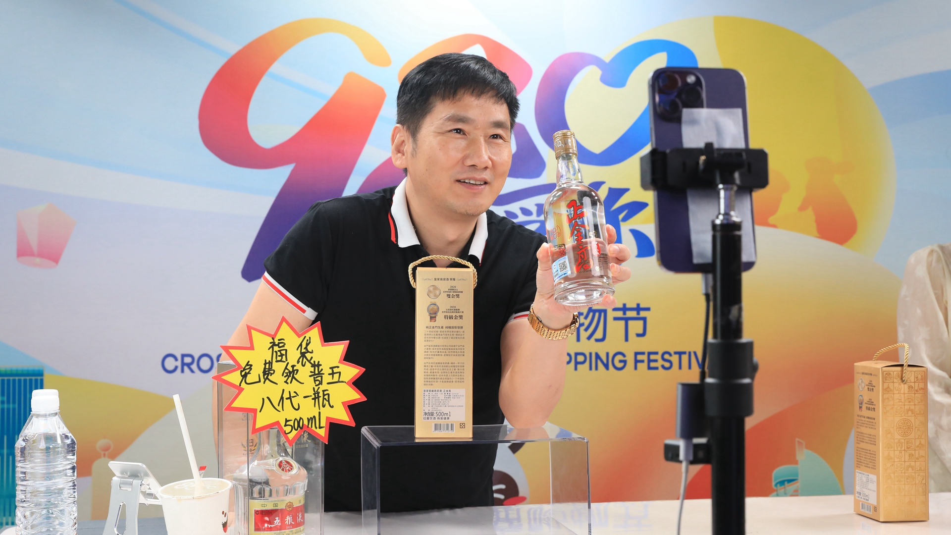 “920就愛你”第五屆海峽兩岸電商購物節首場直播銷售額達2336.5余萬元圖片